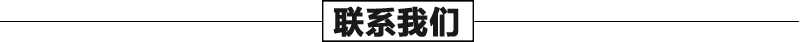 石雕壁爐架聯(lián)系我們，真火壁爐架廠家聯(lián)系，大理石壁爐架工廠